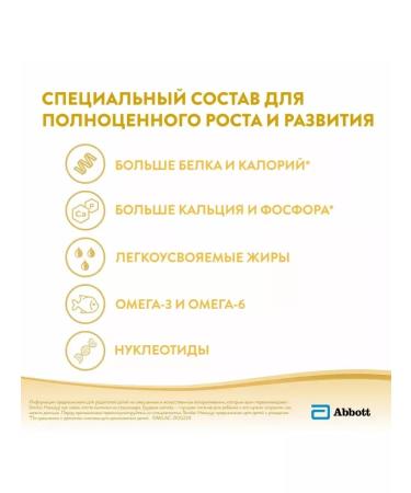 Similac Similak Neoshur Dairy mixture for small children 370g 0+ - Buy Online on GoSupps.com