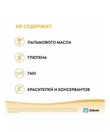 Similac Similak Neoshur Dairy mixture for small children 370g 0+ - Buy Online on GoSupps.com