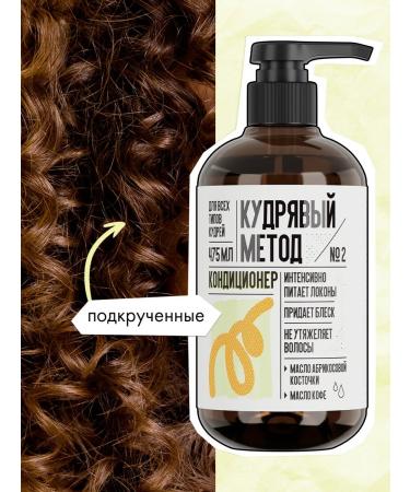 CURLY METHOD Conductor air conditioning and curly hair - Buy Online on GoSupps.com