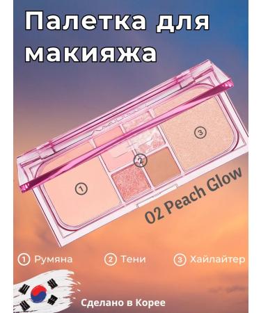 AMUSE Palette for makeup (for the eyelids and for the face)