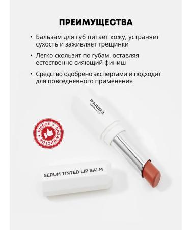 Parisa Tint lip balm 03 - Buy Online on GoSupps.com