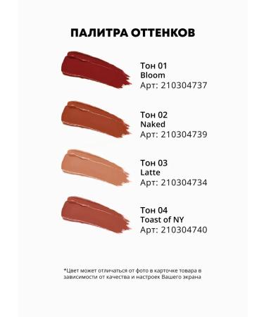 Parisa Tint lip balm 03 - Buy Online on GoSupps.com