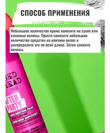 TIGI Smoothless hair cream is indelible 100 ml - Buy Online on GoSupps.com