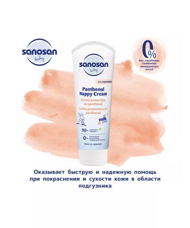 SANOSAN Cream from diaper rash to diapers 100 ml - Buy Online on GoSupps.com