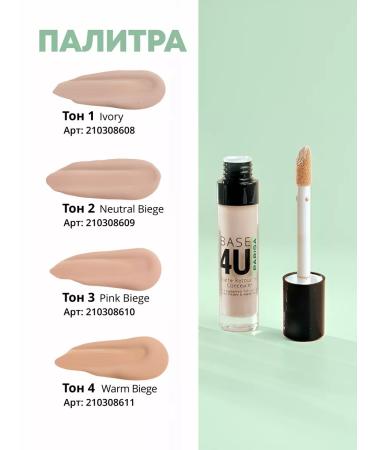 Parisa Matte liquid concealer Base 4u 03 - Buy Online on GoSupps.com