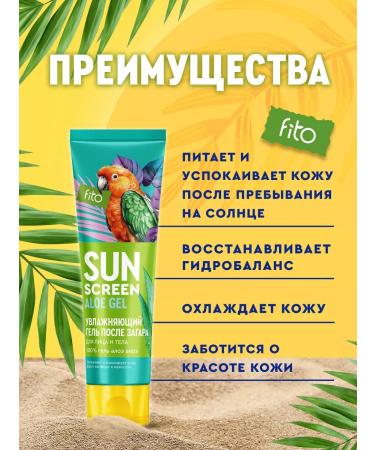fito cosmetic Hel Aloe Vera soothing for the face and body after tanning - Buy Online on GoSupps.com