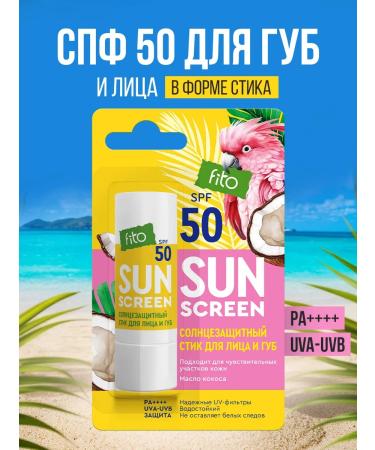 fito cosmetic Sunscar cream SPF Steak SPF 50 waterproof