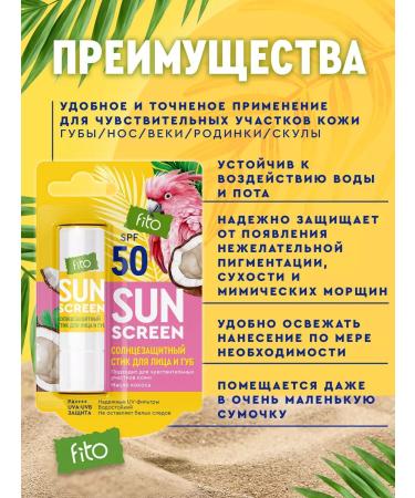 fito cosmetic Sunscreen cream SPF Style for Facial and Body SPF 50 - Buy Online on GoSupps.com