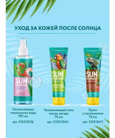 fito cosmetic Sunscreen cream SPF Style for Facial and Body SPF 50 - Buy Online on GoSupps.com