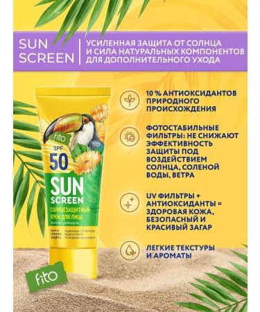 fito cosmetic SUN -faceting facial faces SPF 50 and panthenol after tanning - Buy Online on GoSupps.com
