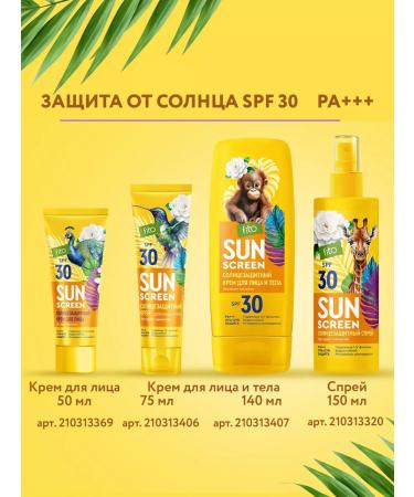 fito cosmetic SUN -faceting facial faces SPF 50 and panthenol after tanning - Buy Online on GoSupps.com