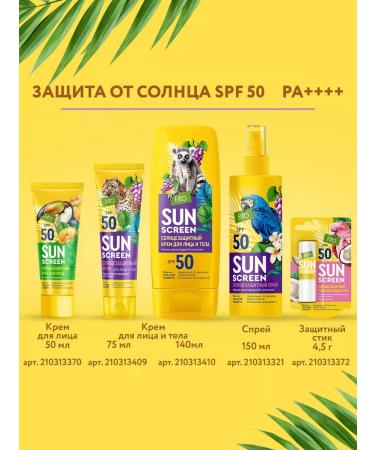 fito cosmetic Sunscreen for the face and body SPF 30 Trevel Format - Buy Online on GoSupps.com