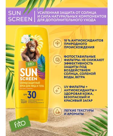 fito cosmetic Sunscreen for the face and body SPF 30 waterproof - Buy Online on GoSupps.com