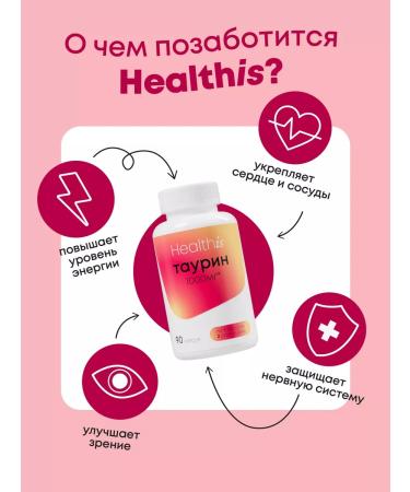 HealthIs Taurine 1000 mg - Buy Online on GoSupps.com