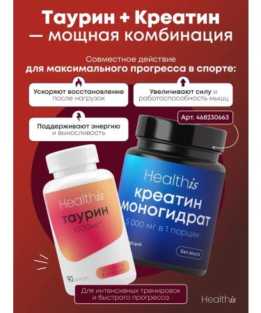 HealthIs Taurine 1000 mg - Buy Online on GoSupps.com