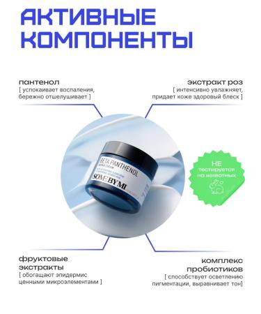 Some by mi Moisturizing face with panthenol 50 ml - Buy Online on GoSupps.com