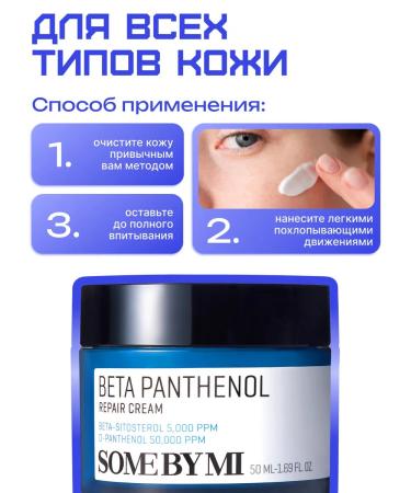 Some by mi Moisturizing face with panthenol 50 ml - Buy Online on GoSupps.com