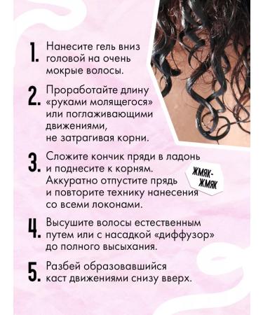 CURLY METHOD Gel for laying curly and curly hair - Buy Online on GoSupps.com