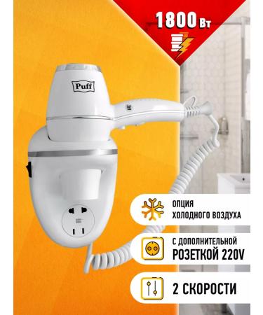 Puff Hair hair dryer 1.8 kW with outlet 0405.011