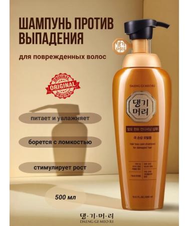 Daeng Gi Meo Ri Flamps against damaged hair