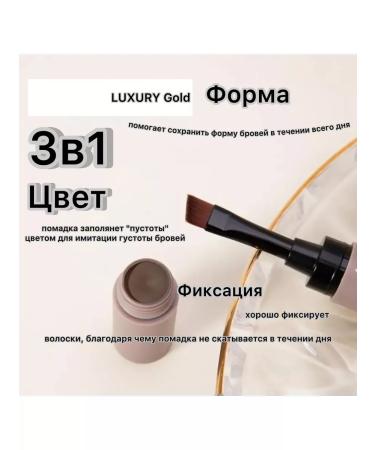 LUXURY GOLD Lipstick for eyebrows number 01