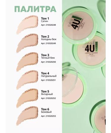 Parisa Facial powder compact 4u tone 06 - Buy Online on GoSupps.com