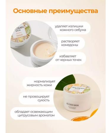 Heimish Cleaning balm for removing Korea makeup 120 ml - Buy Online on GoSupps.com