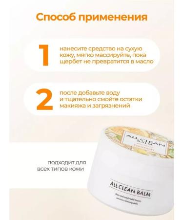 Heimish Cleaning balm for removing Korea makeup 120 ml - Buy Online on GoSupps.com