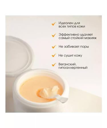 Heimish Cleaning balm for removing Korea makeup 120 ml - Buy Online on GoSupps.com