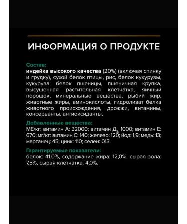 PRO PLAN PP food for sterilized cats turkey 1.5 kg - Buy Online on GoSupps.com