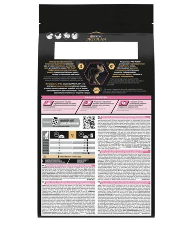 PRO PLAN Pp cat food sensitive gastrointestinal tract turkey 1.5 kg - Buy Online on GoSupps.com