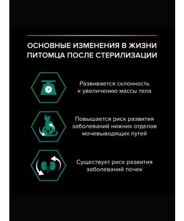 PRO PLAN PP food for sterilized cats rabbit 1.5 kg - Buy Online on GoSupps.com