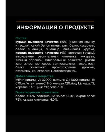 PRO PLAN PP food for sterilized cats rabbit 3 kg - Buy Online on GoSupps.com