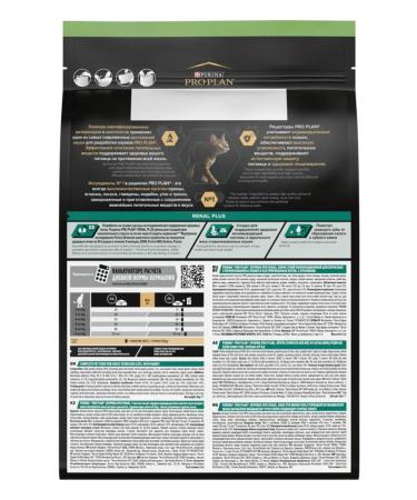 PRO PLAN PP food for sterilized cats rabbit 3 kg - Buy Online on GoSupps.com