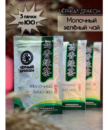 Black Dragon Tea Green Milk 3 Packs 100 g