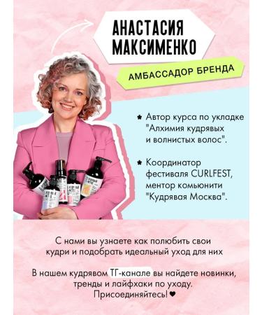 CURLY METHOD Cream liva for curly hair indelible - Buy Online on GoSupps.com