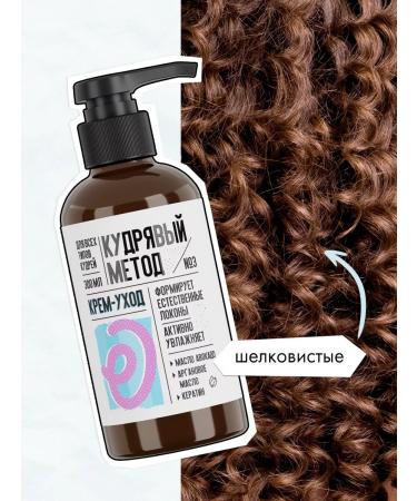 CURLY METHOD Cream liva for curly hair indelible - Buy Online on GoSupps.com