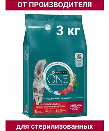 PURINA ONE Dry food for sterilized cats 3 kg of beef