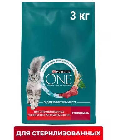 PURINA ONE Dry food for sterilized cats 3 kg of beef - Buy Online on GoSupps.com