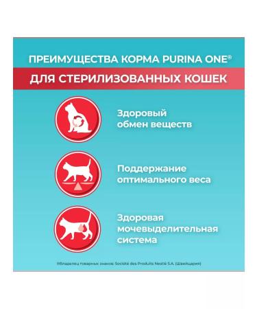 PURINA ONE Dry food for sterilized cats 3 kg of beef - Buy Online on GoSupps.com