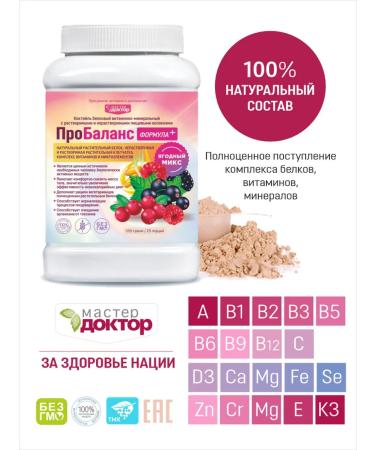 Master Doctor Vegetable vegan protein with vitamins without sugar - Buy Online on GoSupps.com