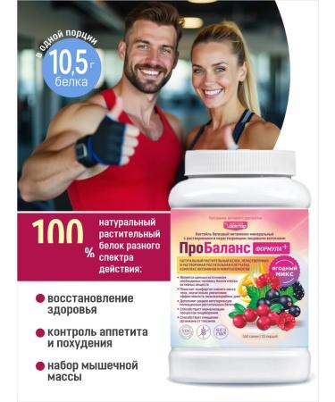 Master Doctor Vegetable vegan protein with vitamins without sugar - Buy Online on GoSupps.com