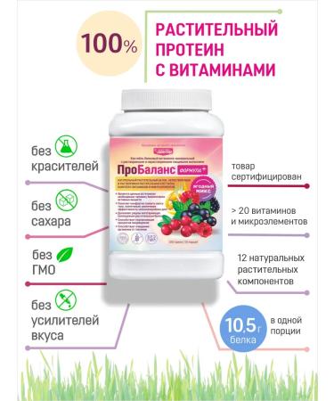 Master Doctor Vegetable vegan protein with vitamins without sugar - Buy Online on GoSupps.com
