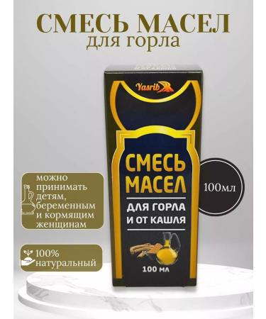 yasrib from coughing and colds