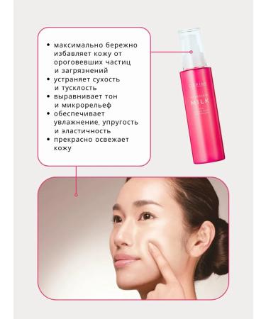 CEFINE Co LTD Herb Clear Milk milk-peeling - Buy Online on GoSupps.com