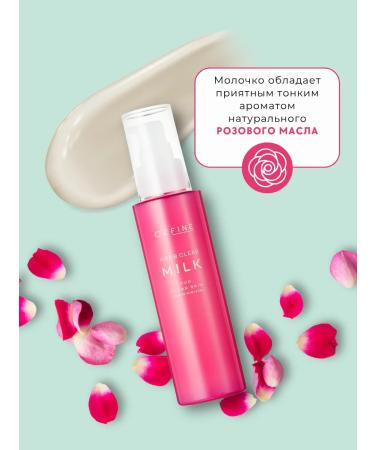 CEFINE Co LTD Herb Clear Milk milk-peeling - Buy Online on GoSupps.com