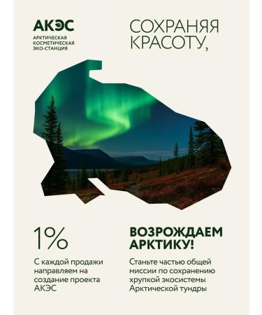 NORTHERN BEAUTY FORMULA Moisturizing face cream + lipids - Buy Online on GoSupps.com