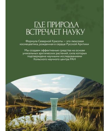 NORTHERN BEAUTY FORMULA Moisturizing face cream + lipids - Buy Online on GoSupps.com