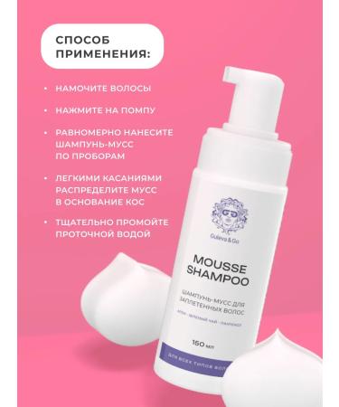 Guleva&Go Foam shampoo for braided hair dreadlocks 2 pcs - Buy Online on GoSupps.com