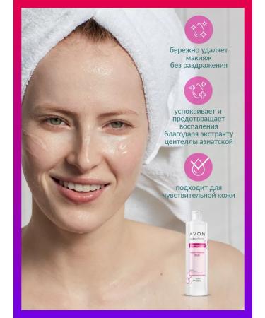 AVON Softening micellar water for Nuturaffects 400 ml - Buy Online on GoSupps.com
